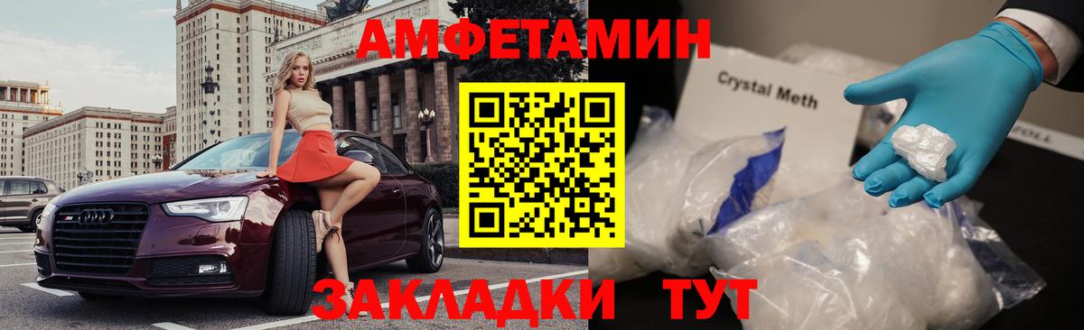 Амфетамин  Вход с VPN  Электросталь  Amphetamine 98% 