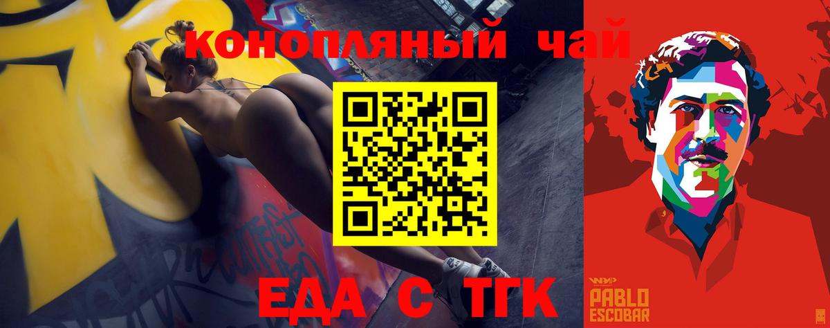Cannafood марихуана  Вход с VPN  Электросталь 