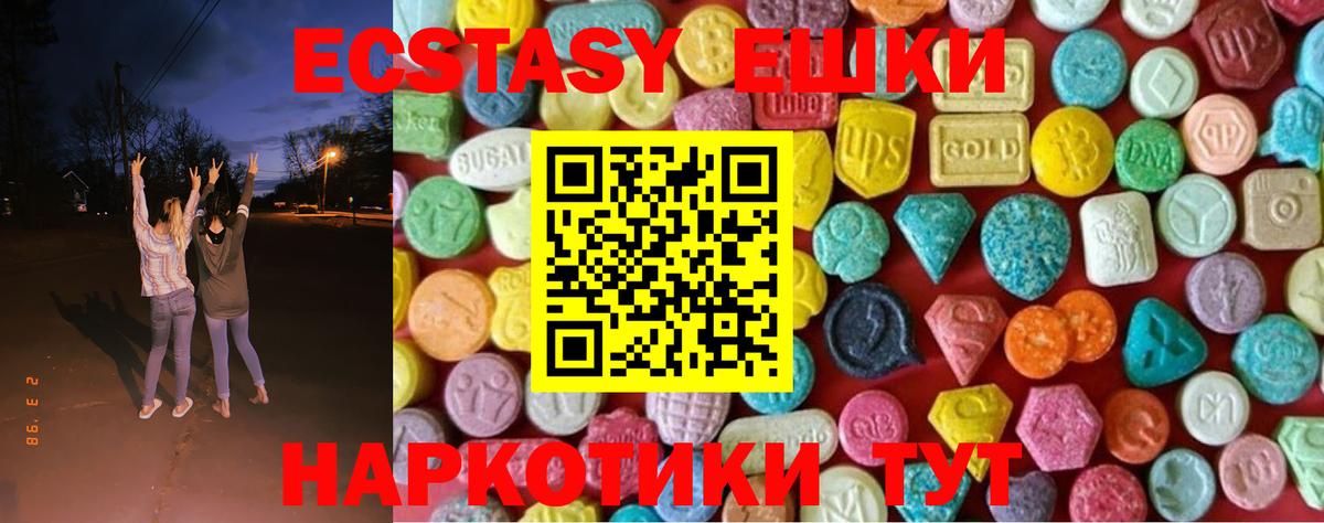 Экстази ешки  Ecstasy TESLA  Электросталь  Вход с VPN 