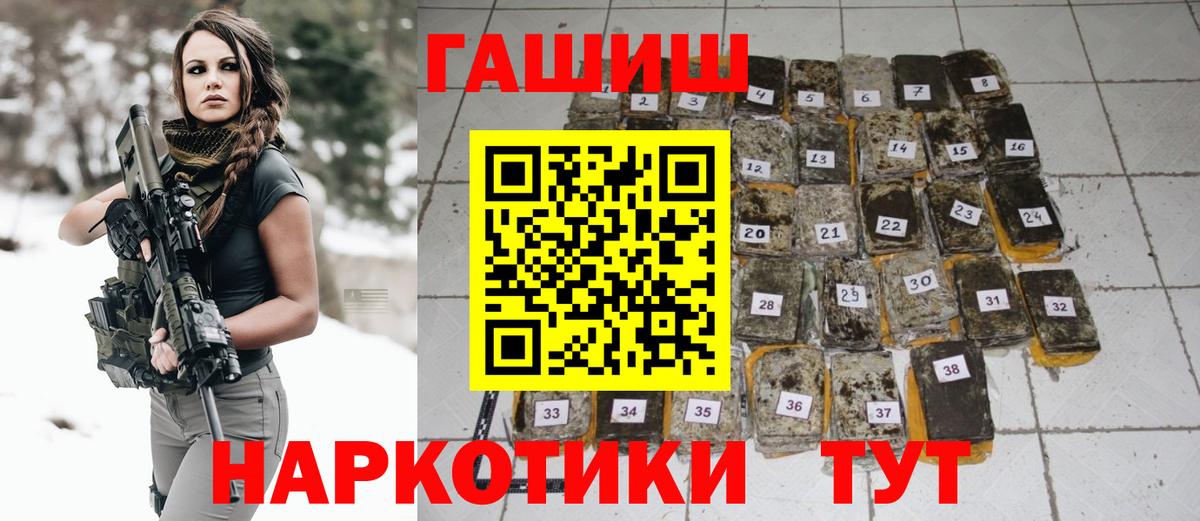 Электросталь  ГАШ 40% ТГК  ГАШИШ гашик  сколько стоит  Вход с VPN 