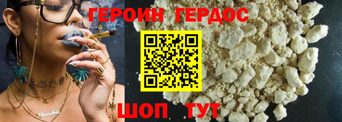 Героин белый Электросталь