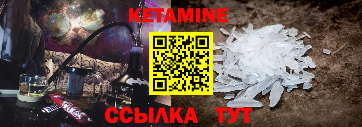 КЕТАМИН VHQ Электросталь