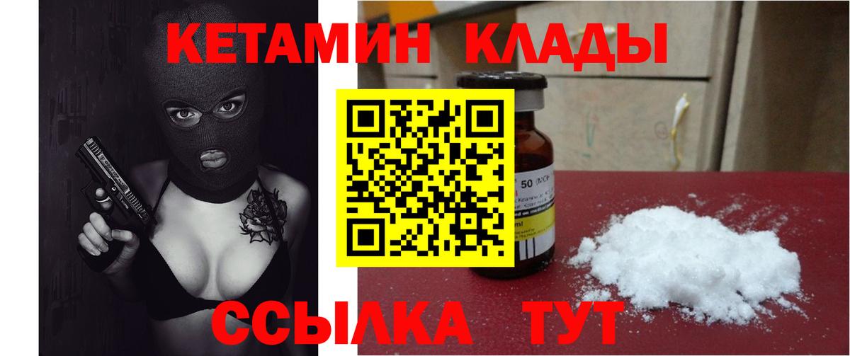 Электросталь  Кетамин VHQ  Вход с VPN 
