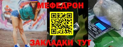 мефедрон Бузулук