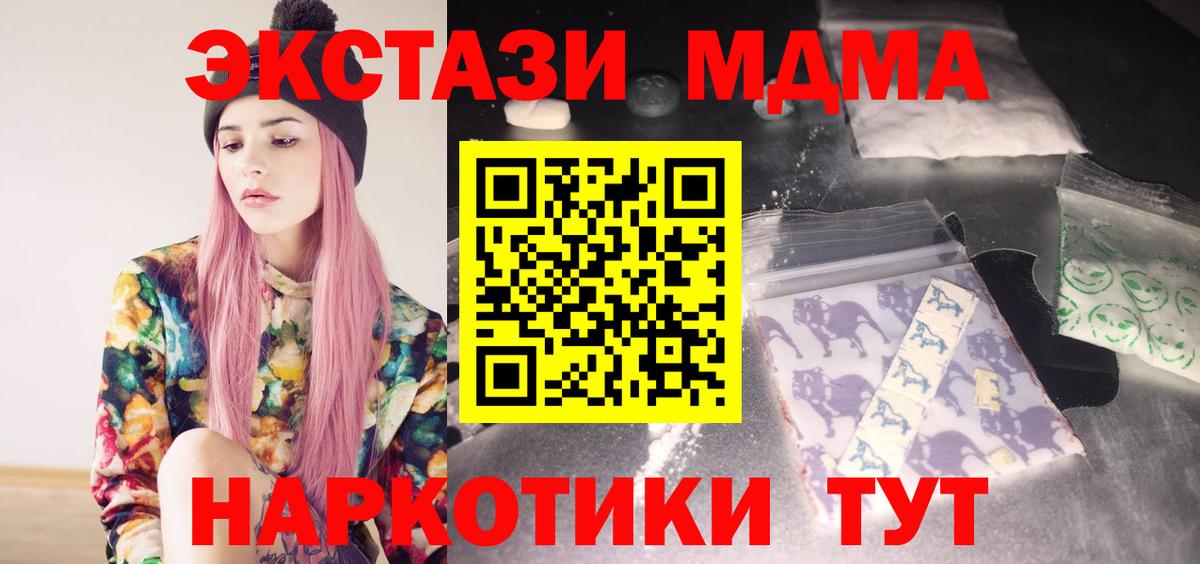 МДМА  МДМА Molly  Вход с VPN  Электросталь 