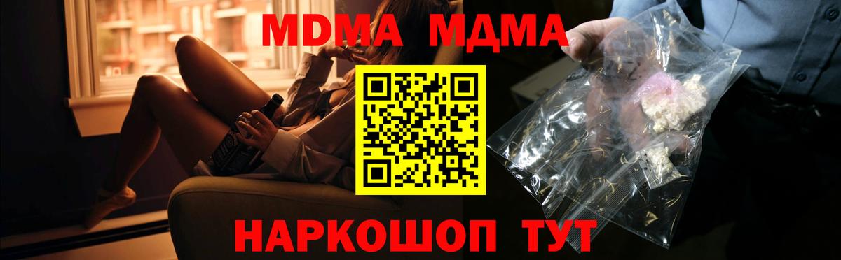 MDMA Molly Электросталь
