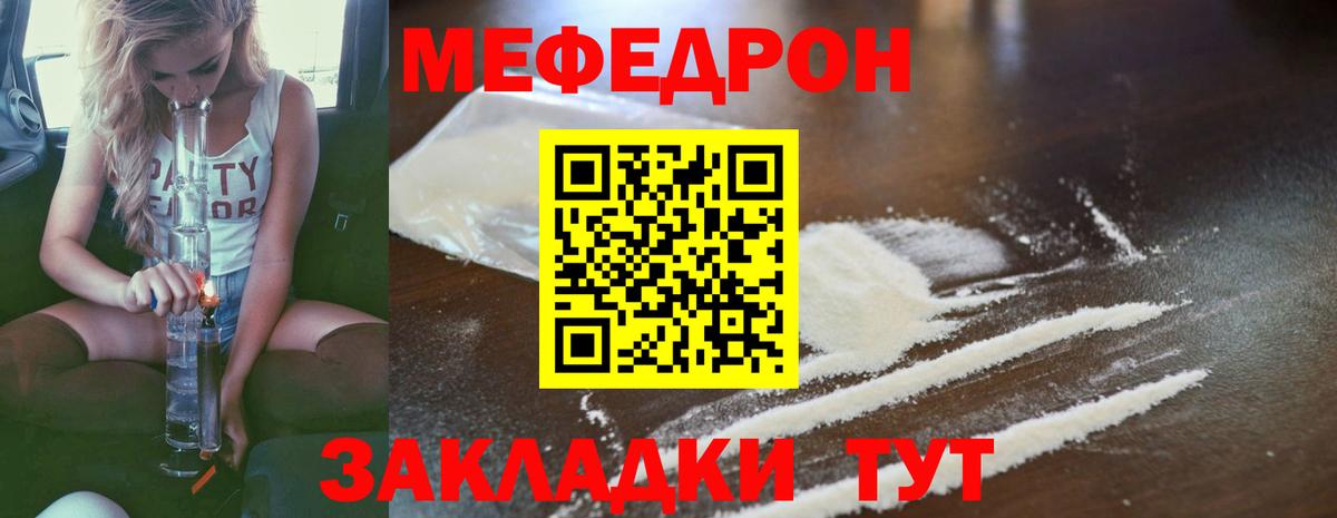 МЕФ мука Электросталь