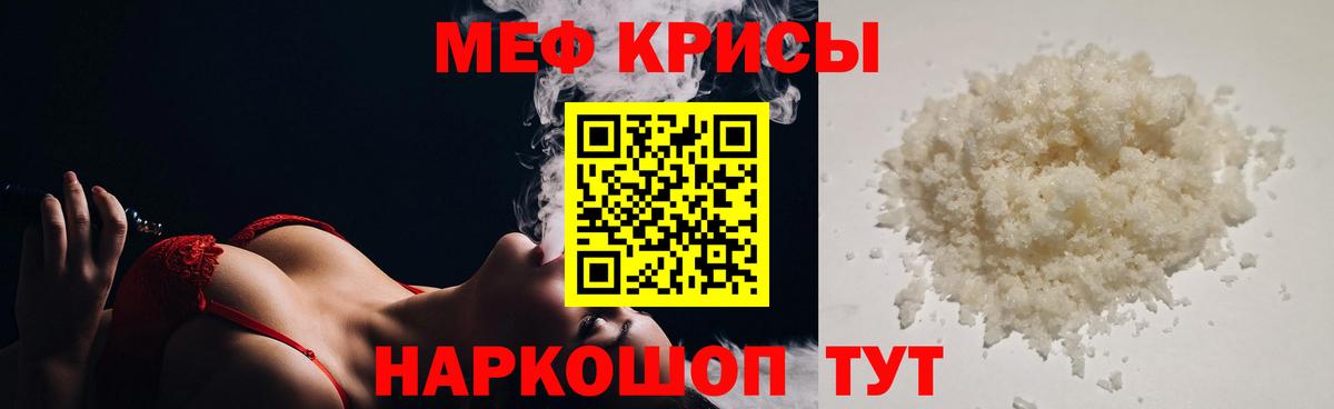 Электросталь  МЯУ-МЯУ мяу мяу  где можно купить   Меф  Меф 4 MMC  Вход с VPN 