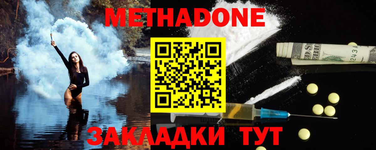 Электросталь  МЕТАДОН VHQ  МЕТАДОН кристалл  omg ссылки  Вход с VPN 