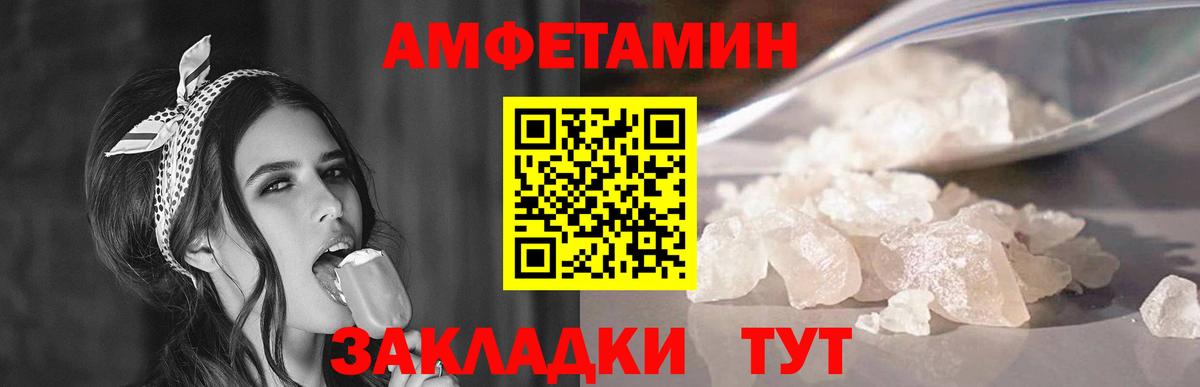 МЕТАМФЕТАМИН мет  МЕТАМФЕТАМИН мет  Электросталь  Вход с VPN 