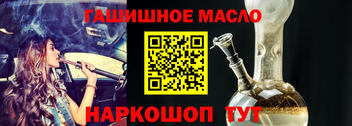 Дистиллят ТГК жижа  Вход с VPN  ТГК жижа  Электросталь 