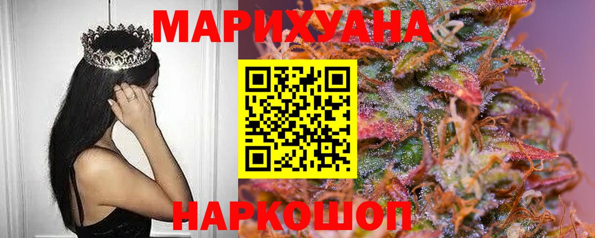 Бошки марихуана тримм  Вход с VPN  МАРИХУАНА сатива  Каннабис планчик  Электросталь 